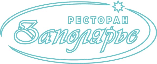 Заполярье