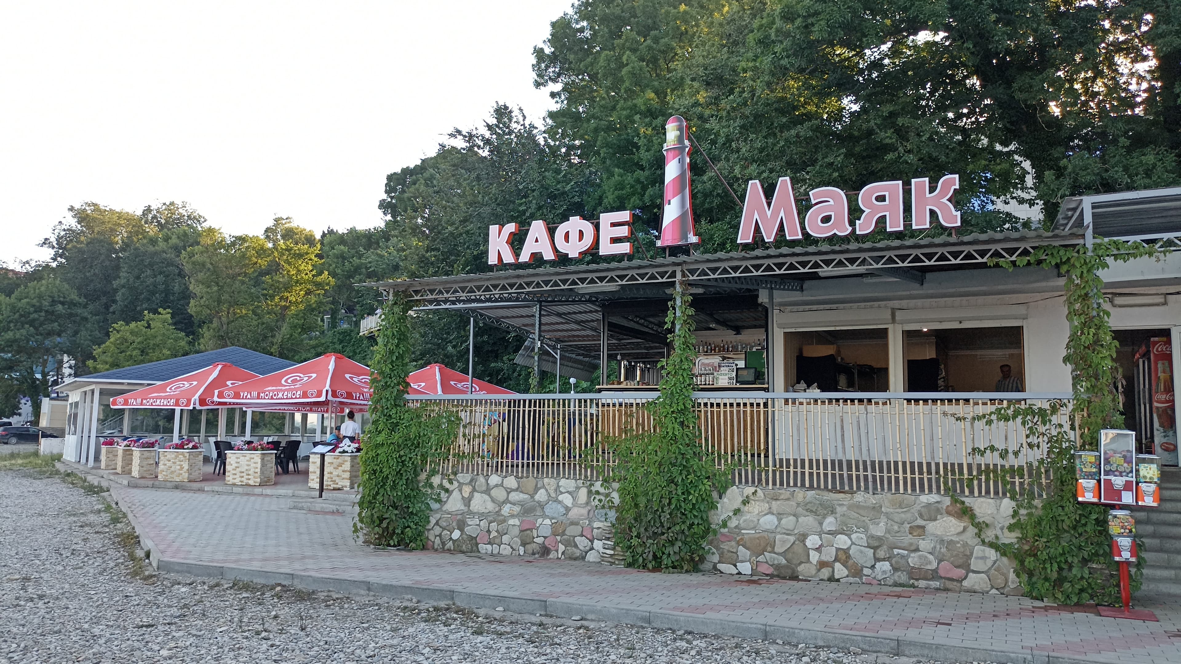 Маяк
