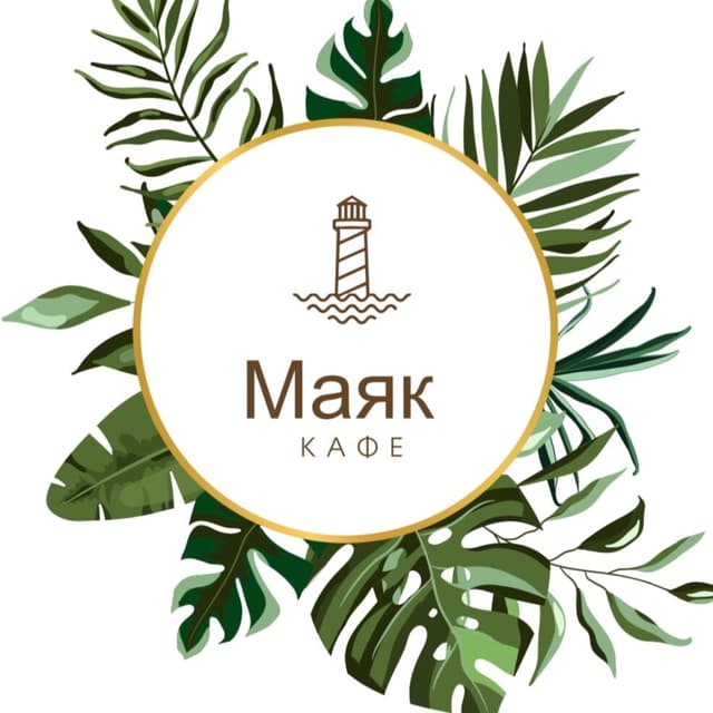 Маяк