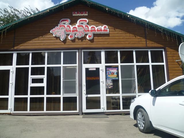Кафе Барбарис