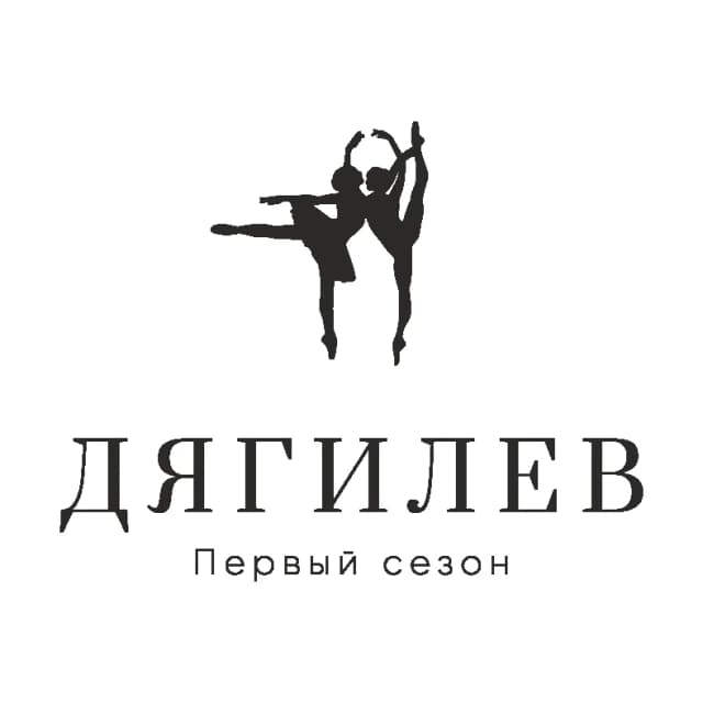 Дягилев