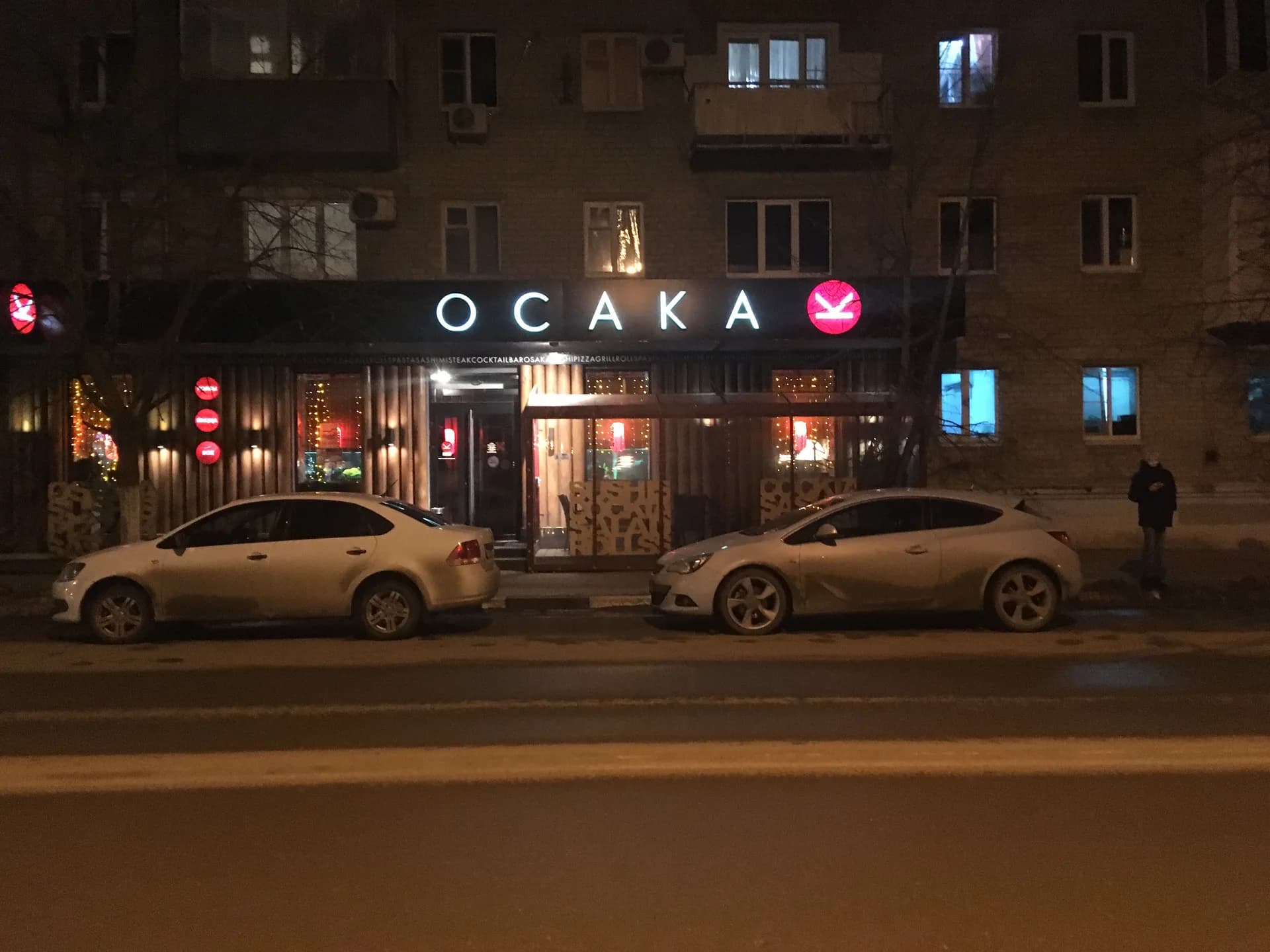 Осака
