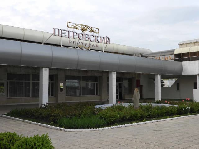 Петровский