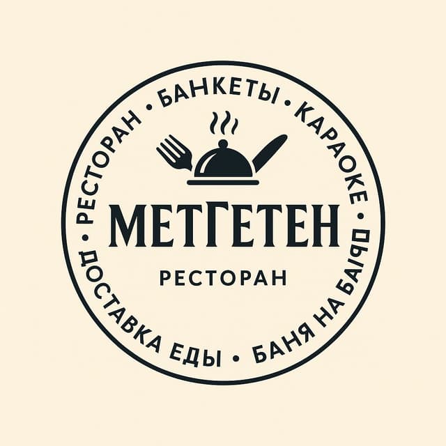 Метгетен