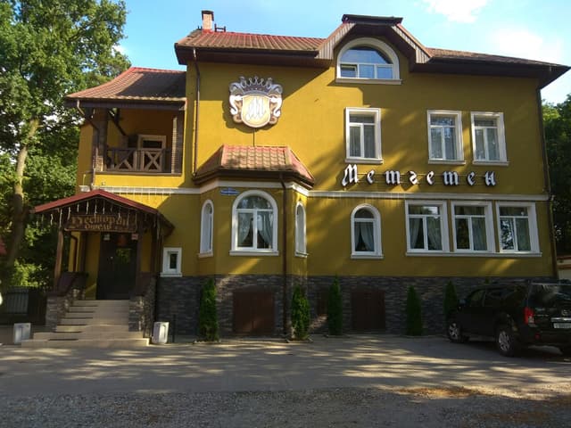 Метгетен