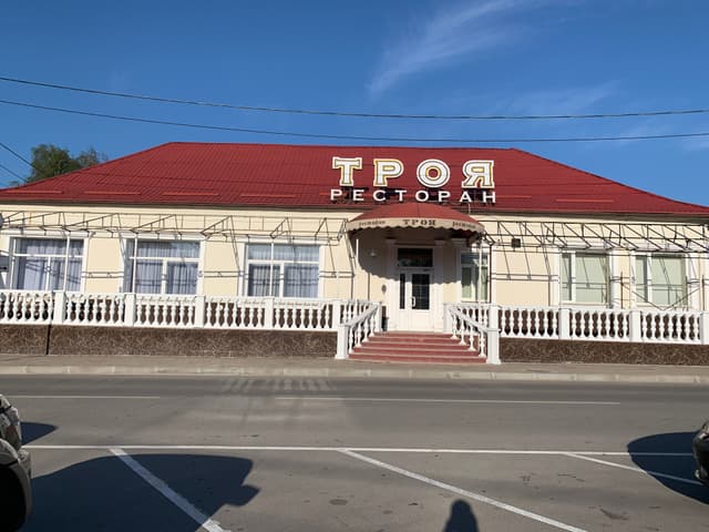 Троя