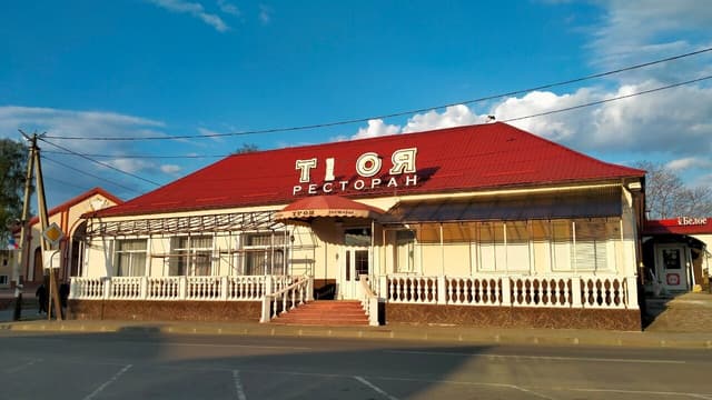Троя
