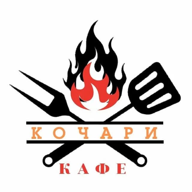 Кочари