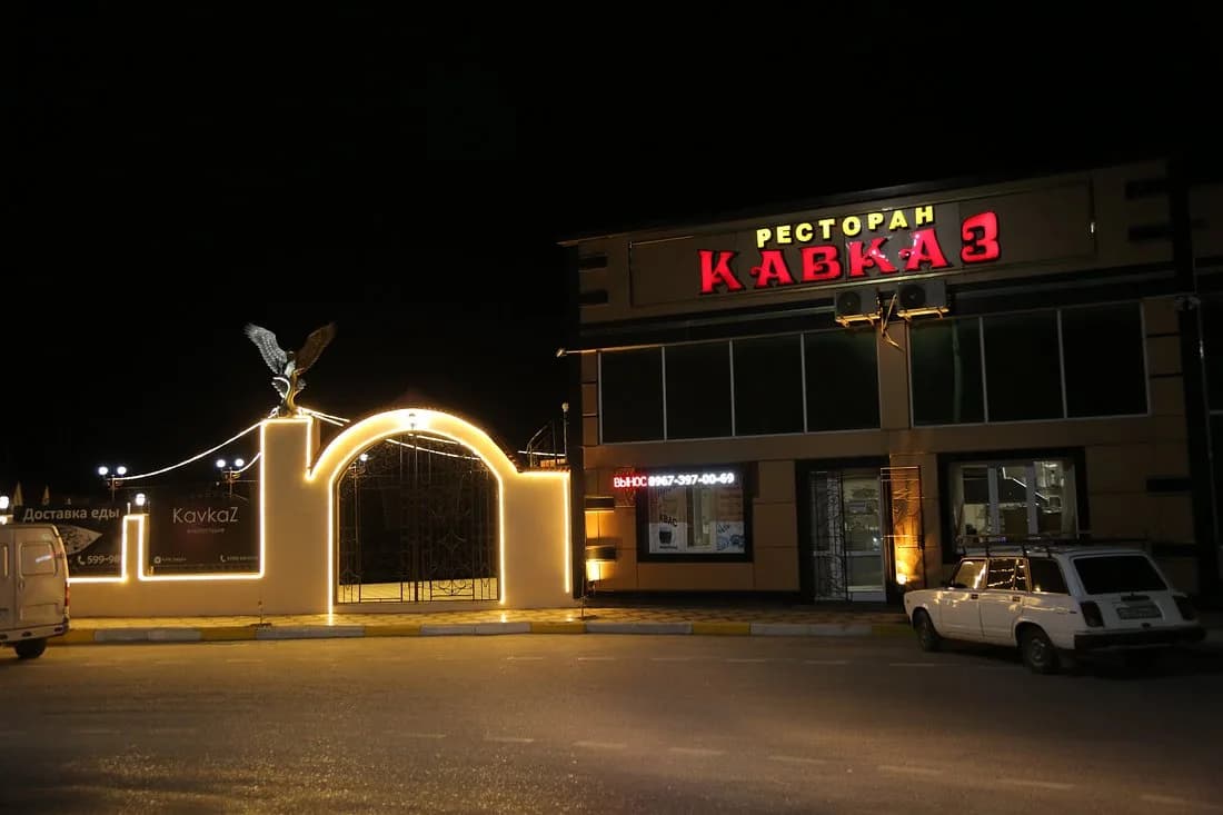 Кавказ