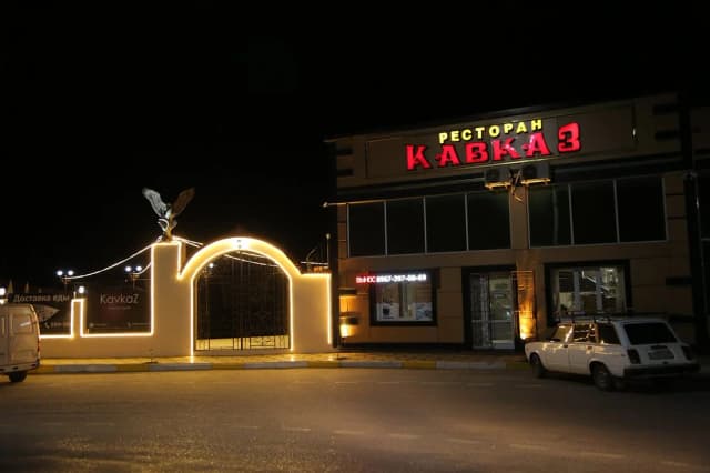 Кавказ