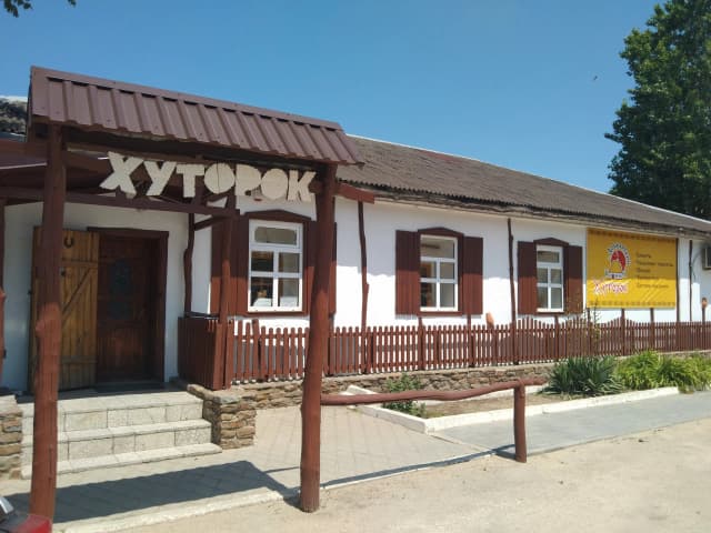 Хуторок