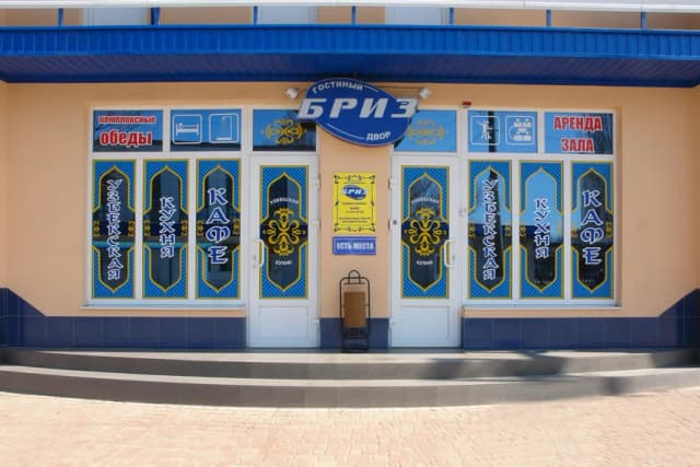Бриз