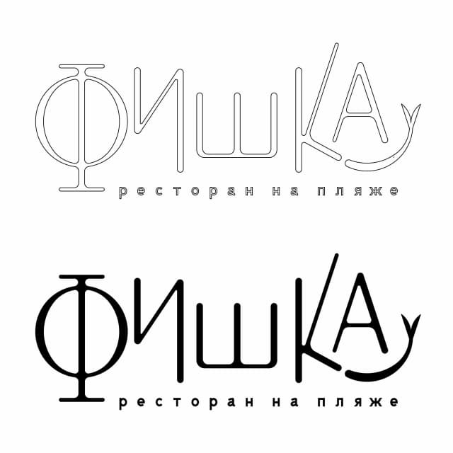 Фишка