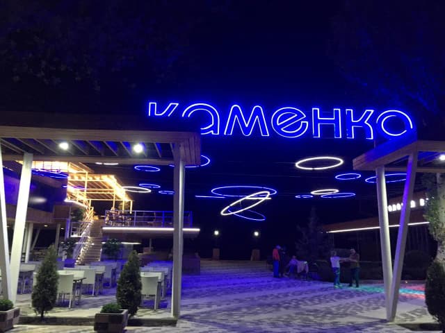 Каменка