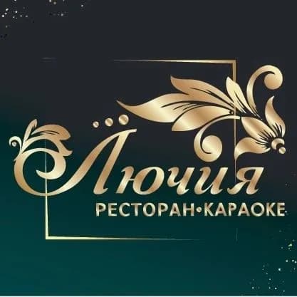 Santa Лючия