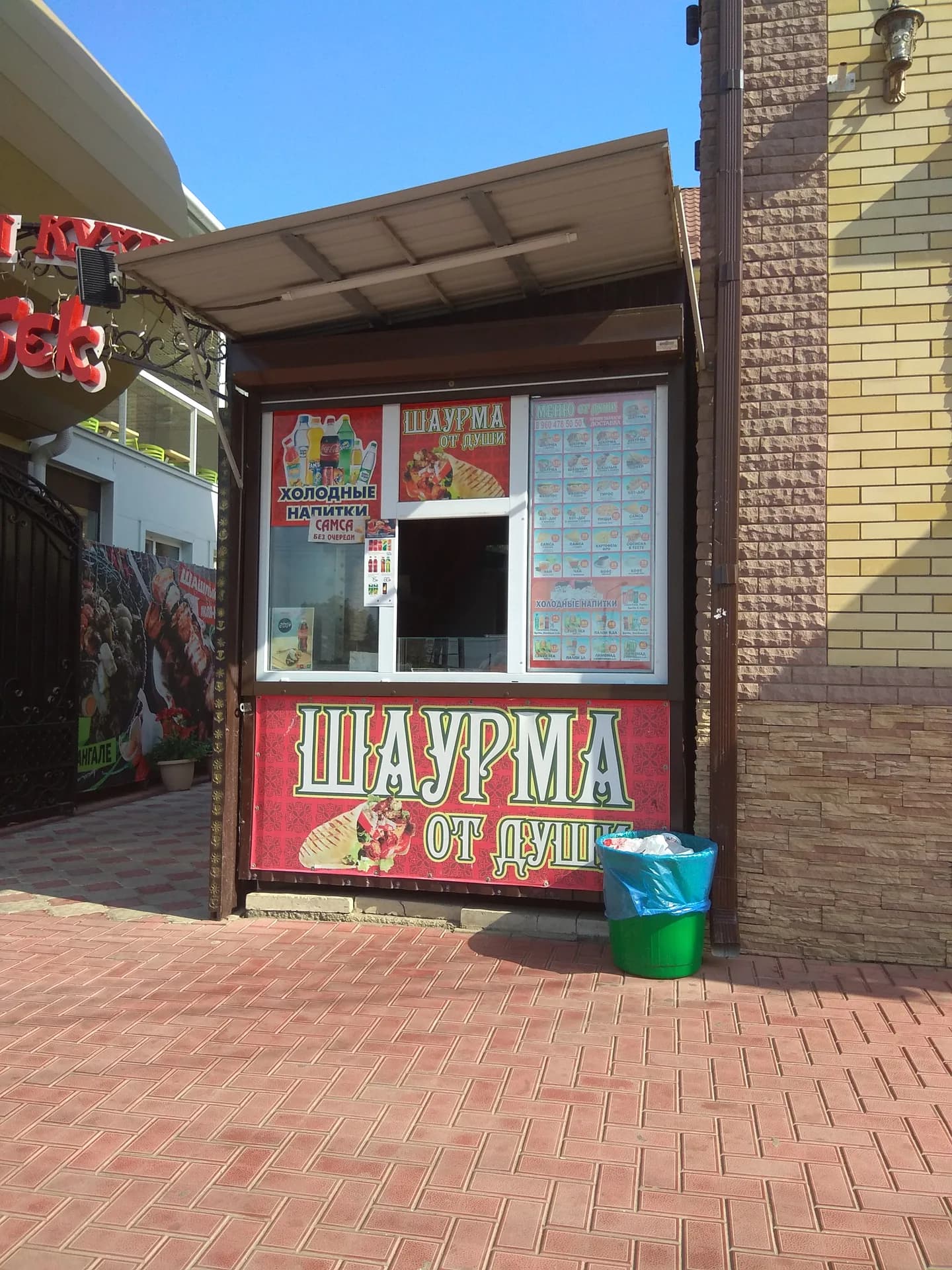 Шаурма от души