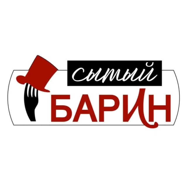 Сытый Барин