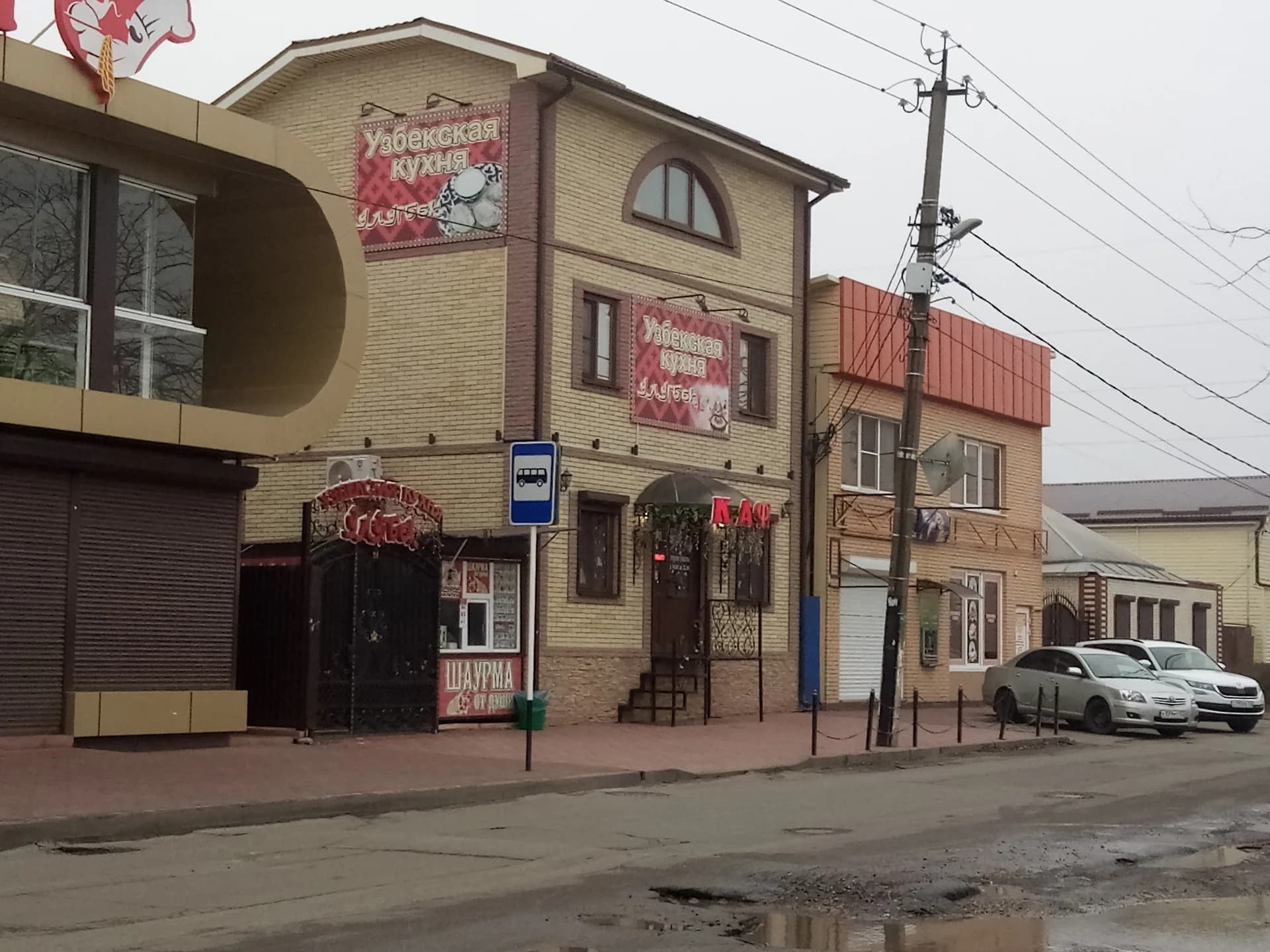 Улугбек