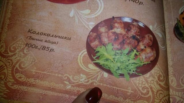 Кебаб Сити