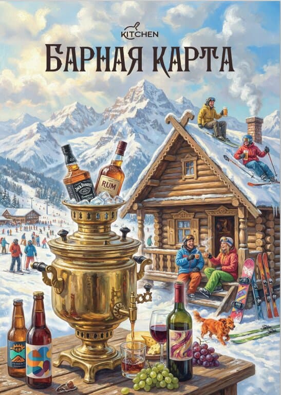 Ays КиченЪ