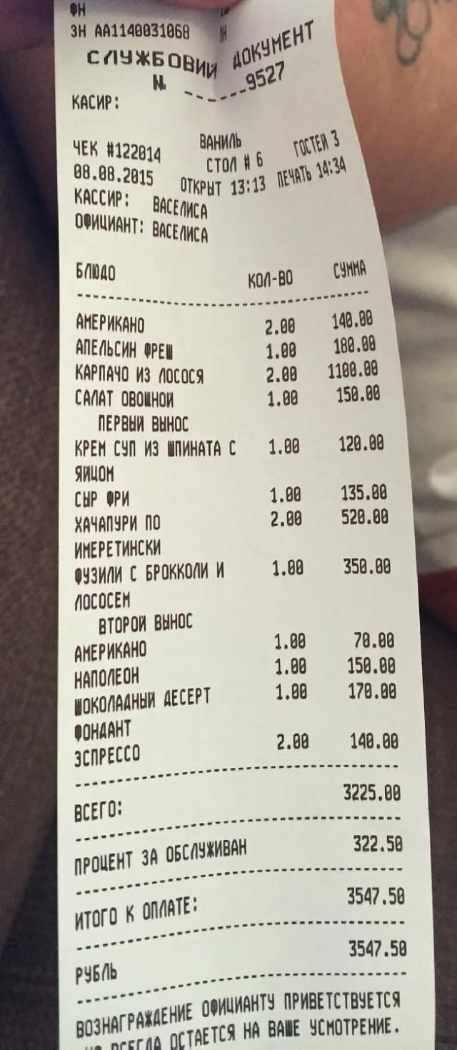 Кафе Ваниль