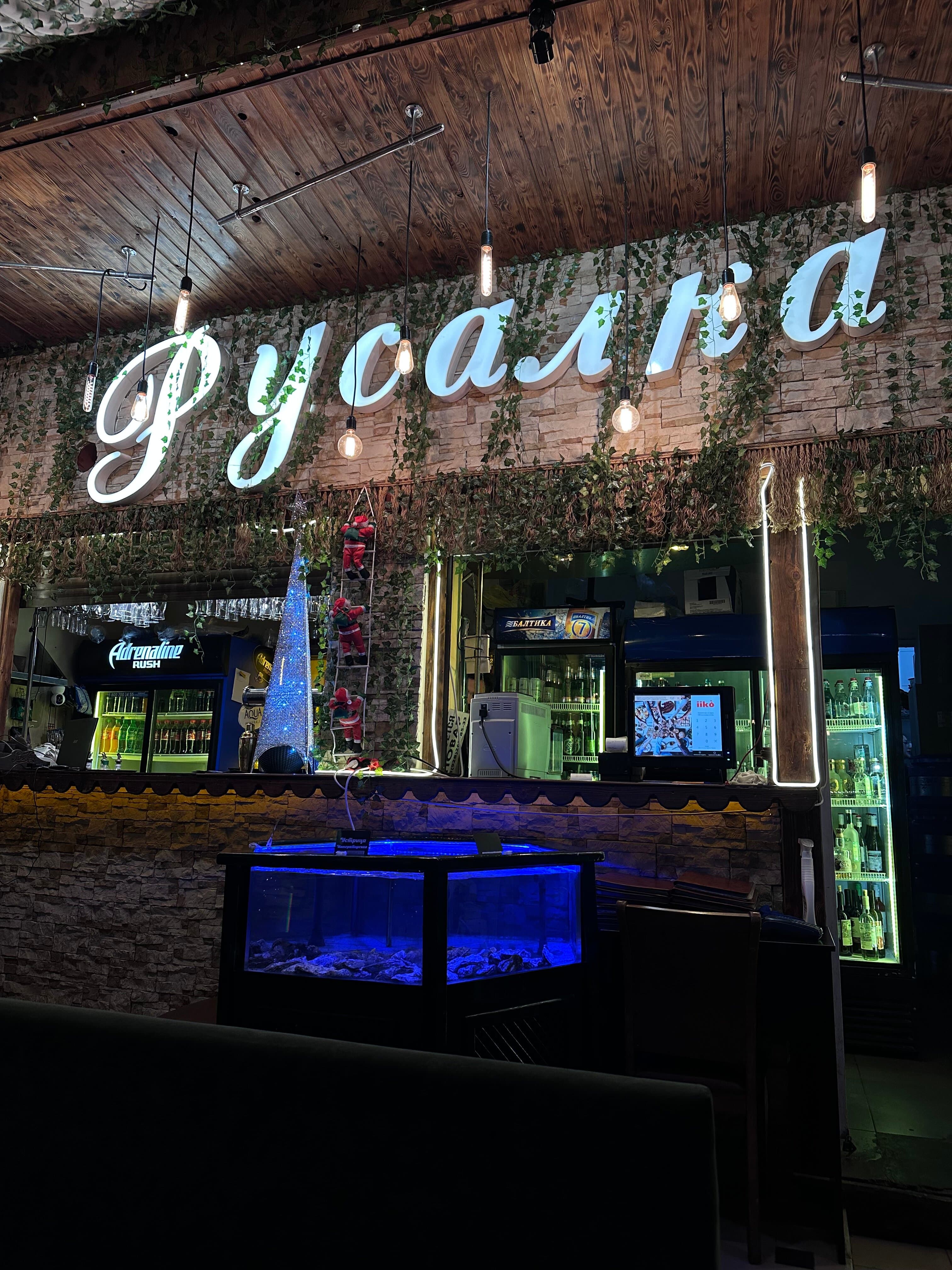 Русалочка