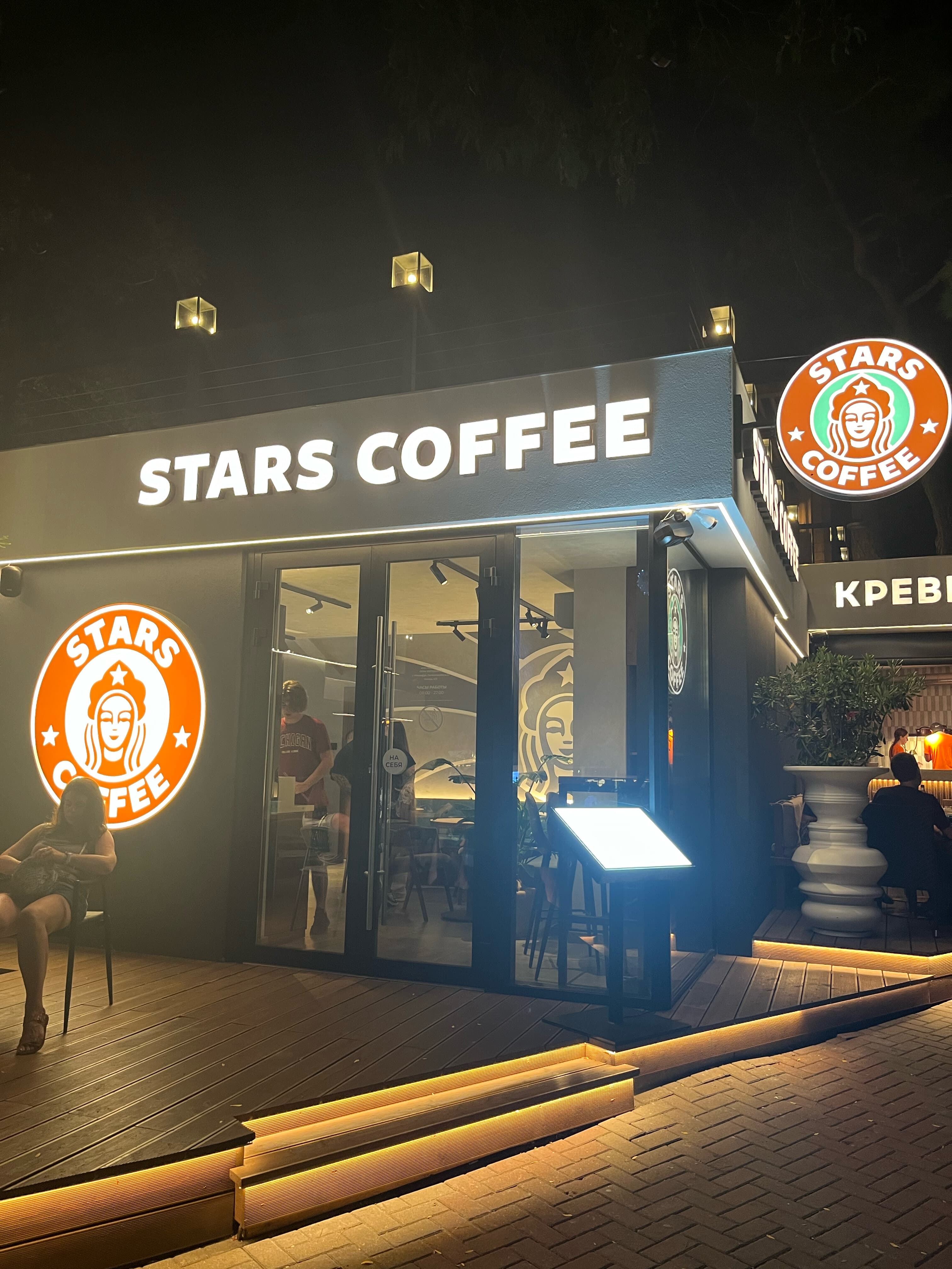 Stars Coffee