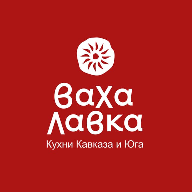 Ваха Лавка