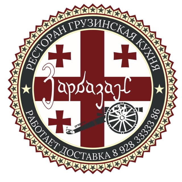 Зарбазан