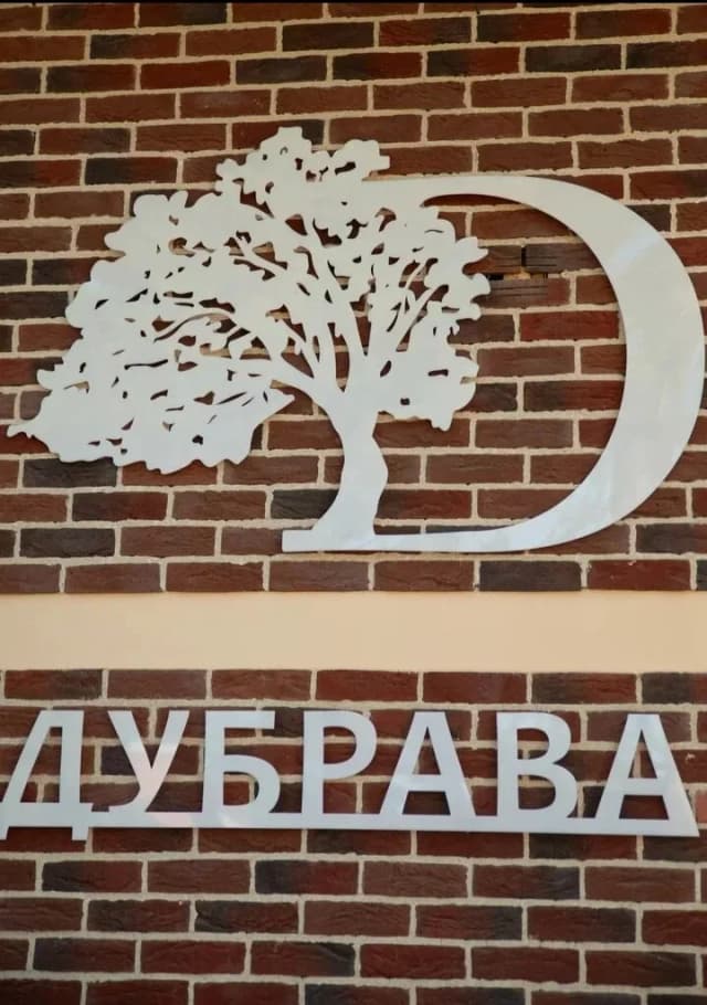 Дубрава