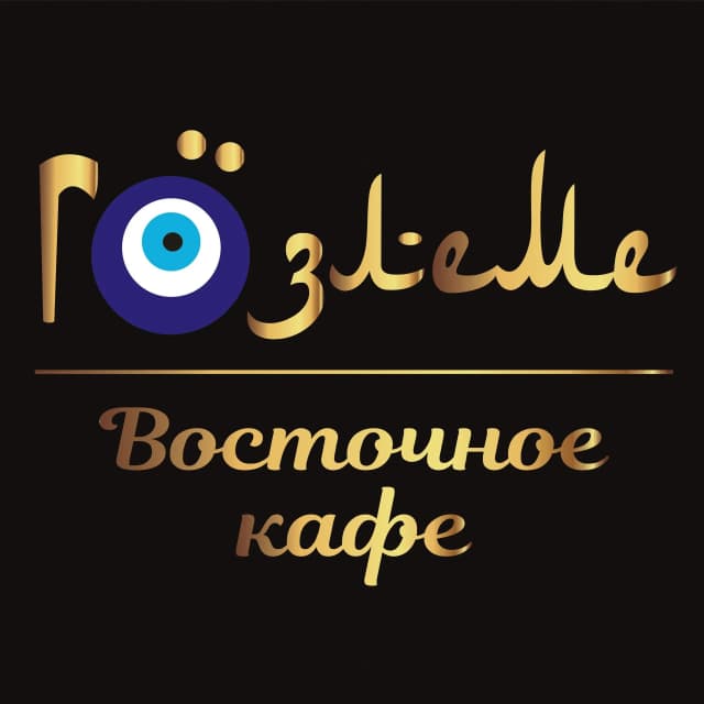 Гёзлеме