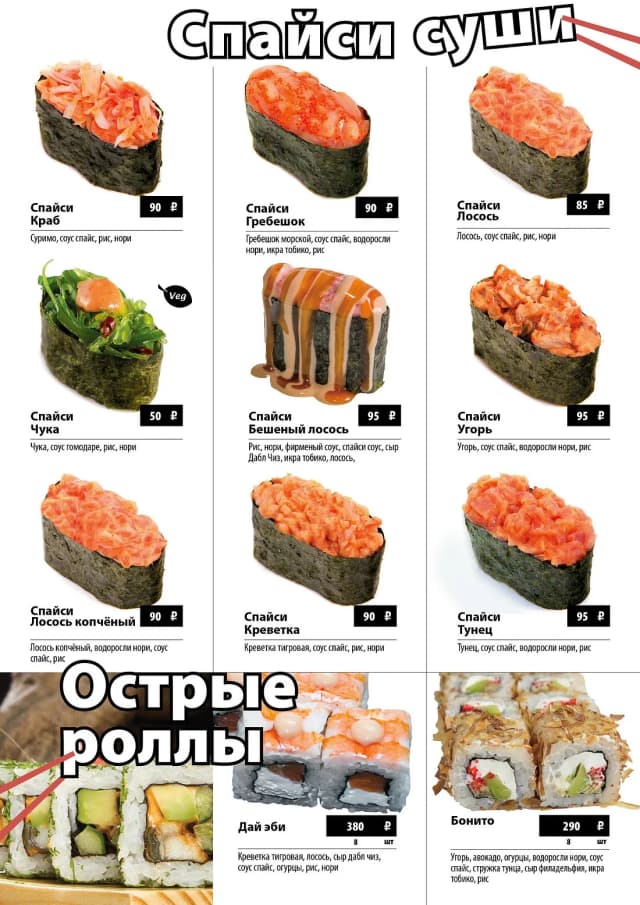 Япона Хата