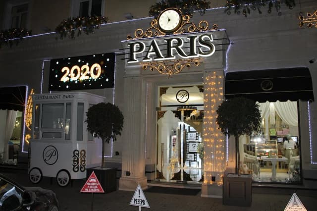 PARIS - Ресторан ПАРИЖ