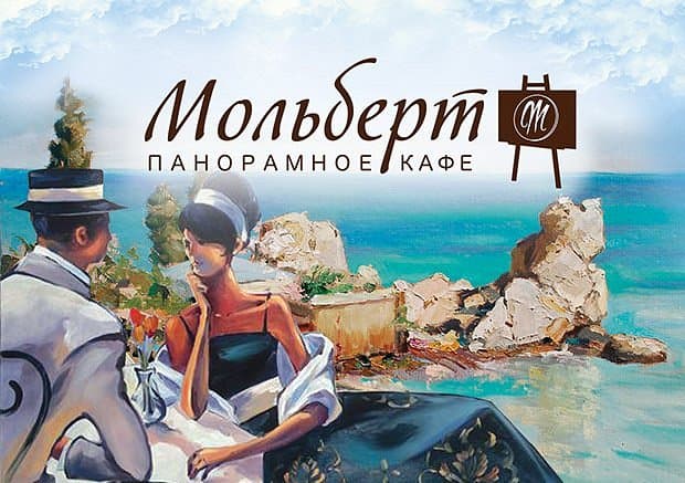 Фэмили Гарден