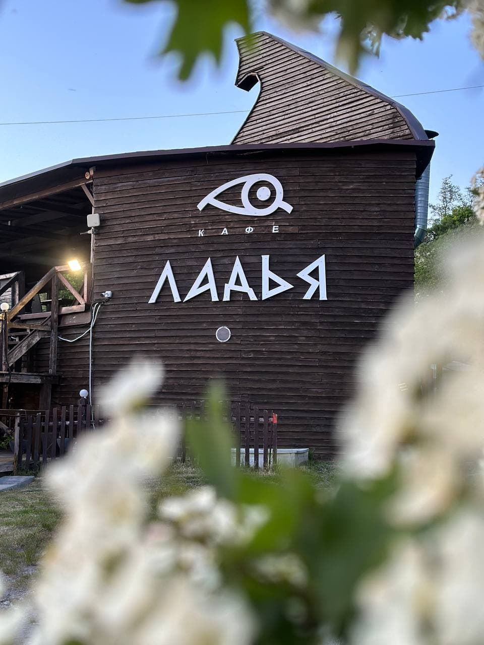Ладья