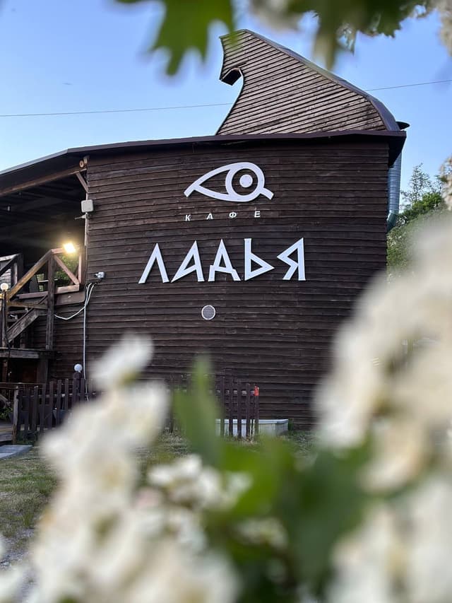Ладья