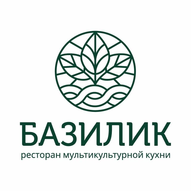 Базилик