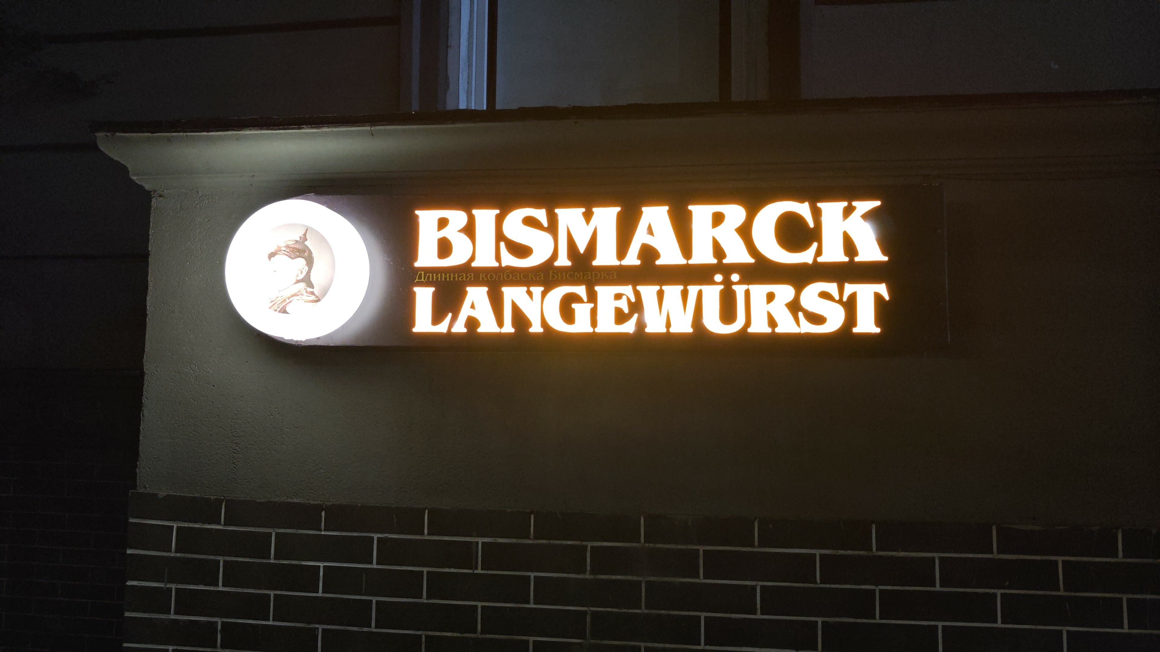 Bismarck Langewurst