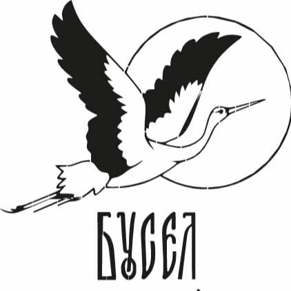 Бусел
