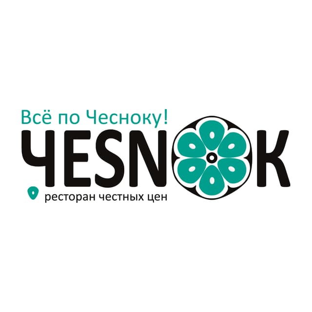 Чеснок