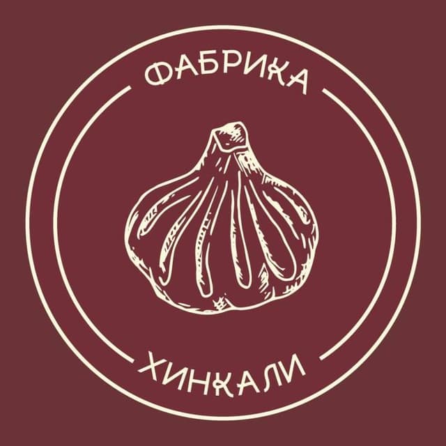 Фабрика Хинкали