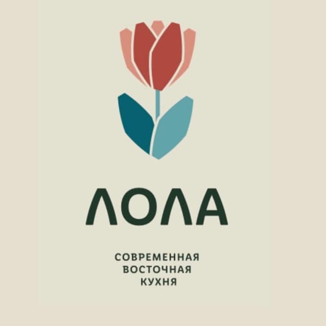 Лола