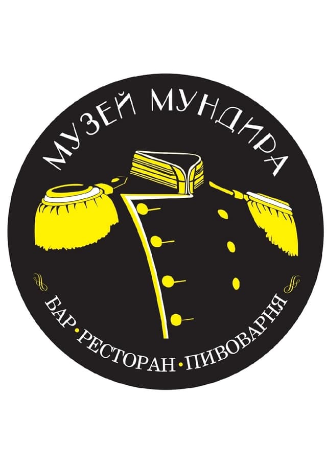 Музей Мундира
