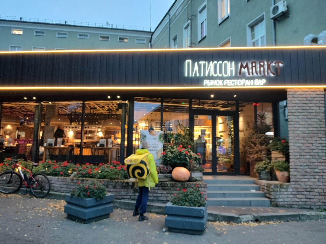 Патиссон Markt