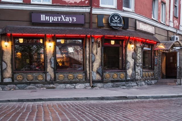 Пират Хауз