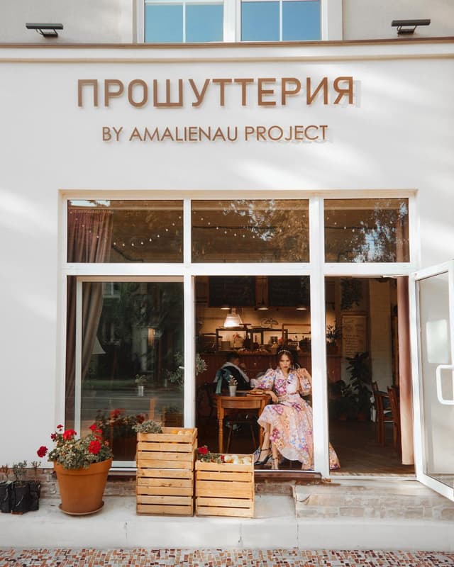 Прошуттерия