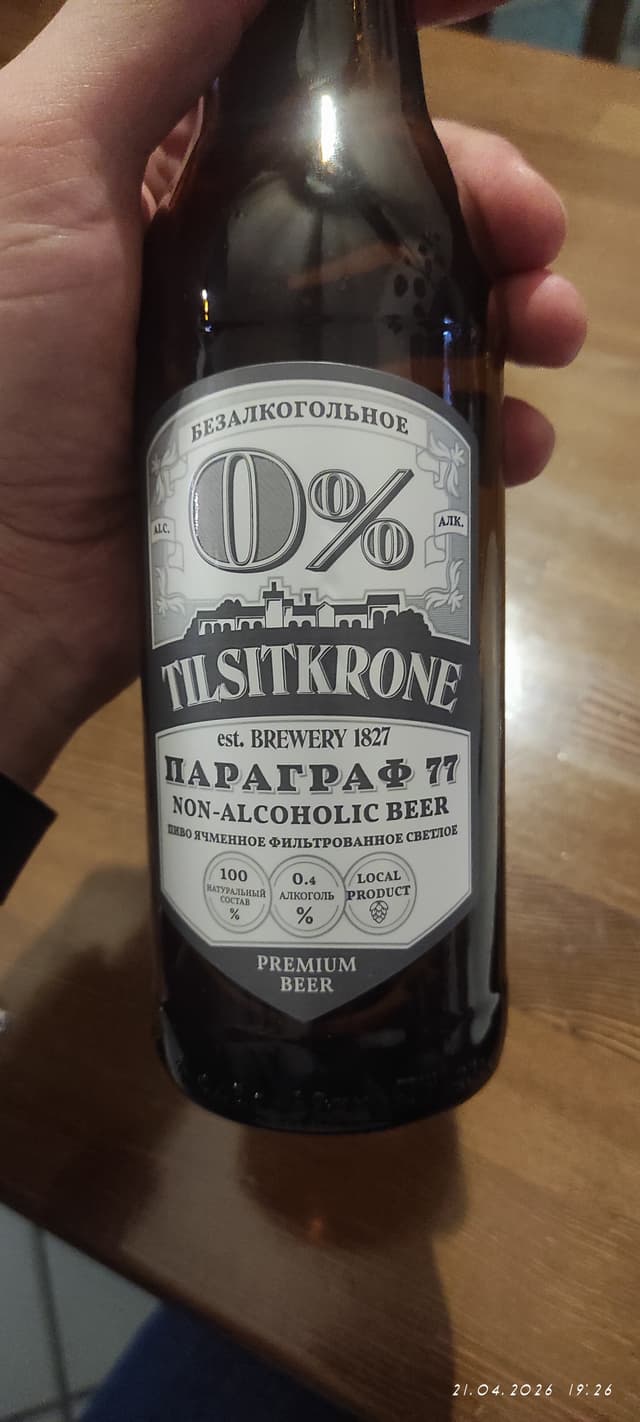Редюит