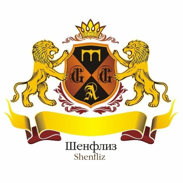 Шенфлиз