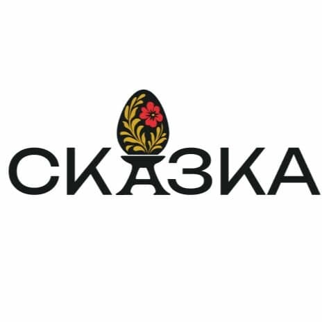 Сказка
