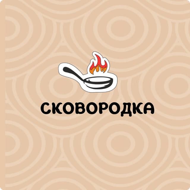 Сковородка